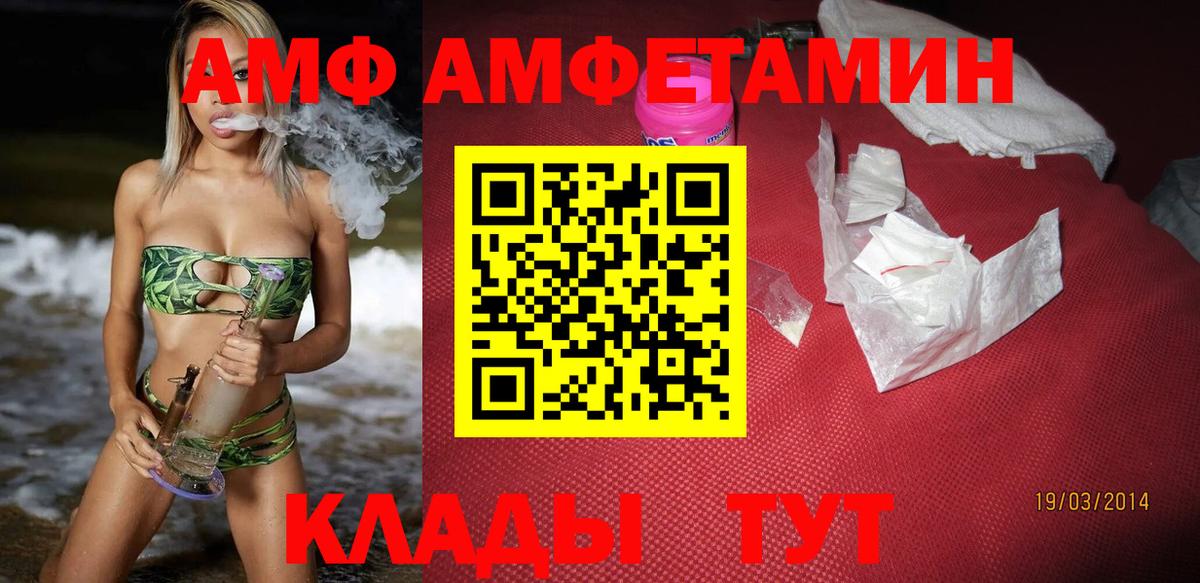 АМФ 98% Лянтор