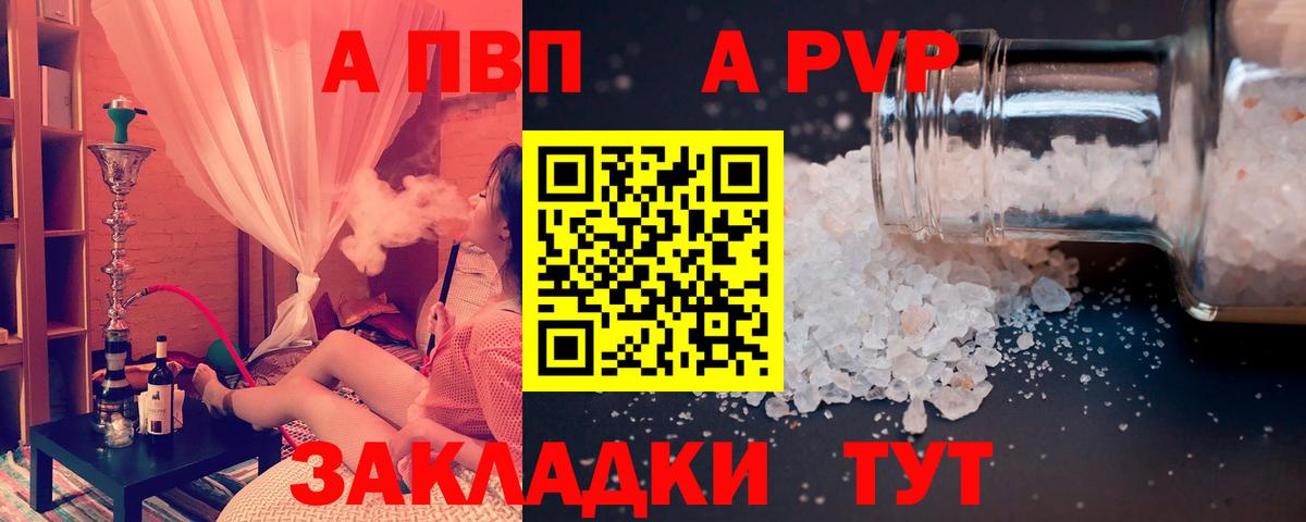 А ПВП Соль Лянтор