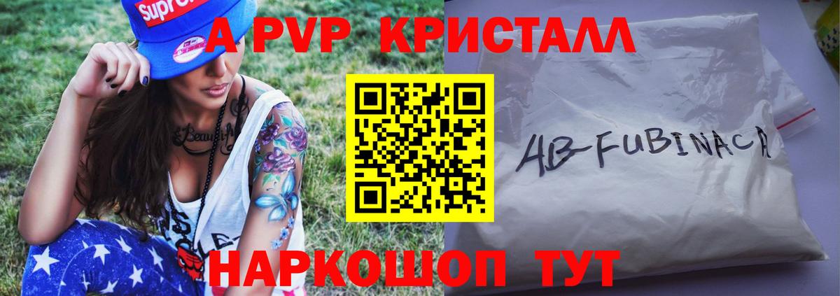 Alpha PVP кристаллы  Alpha-PVP кристаллы  Вход с VPN  APVP мука  Лянтор 