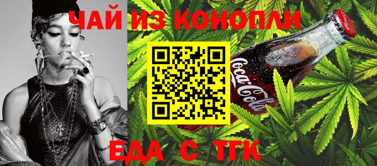 Лянтор  Cannafood конопля  Вход с VPN 