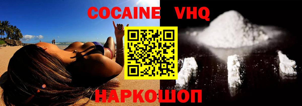COCAIN 98% Лянтор