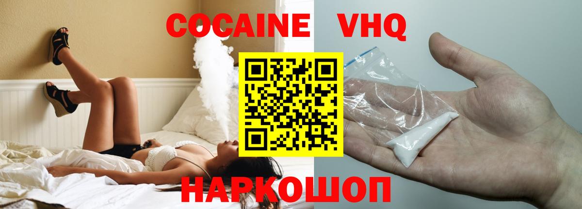 COCAIN Колумбийский  Cocaine  Вход с VPN  Лянтор  COCAIN Эквадор 