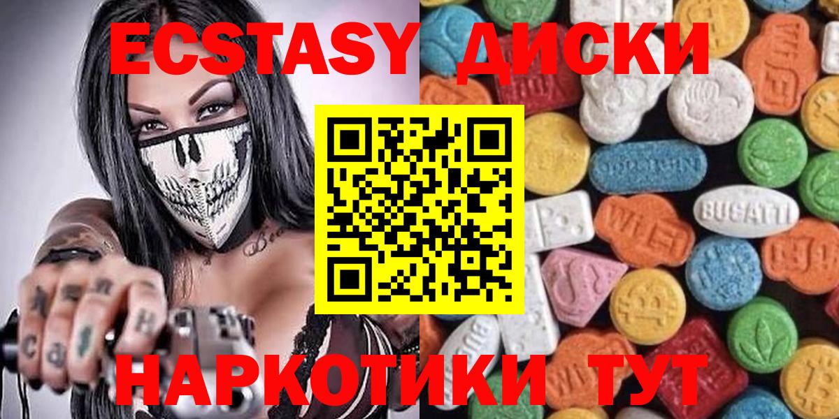 ЭКСТАЗИ 250 мг  Вход с VPN  Экстази  Лянтор  Экстази MDMA 