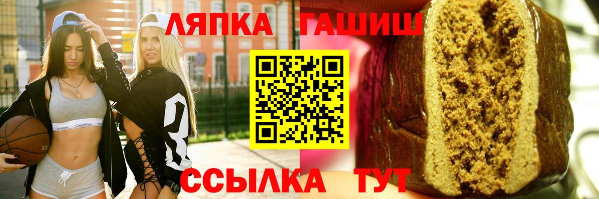 ГАШ Ice-O-Lator  Вход с VPN  Лянтор  ГАШ Premium 