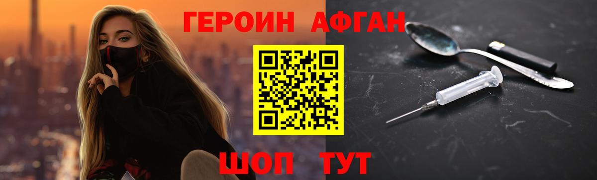 Героин гречка Лянтор