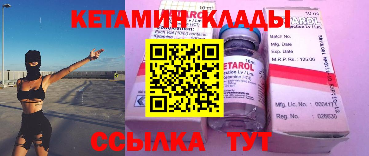 Кетамин ketamine Лянтор