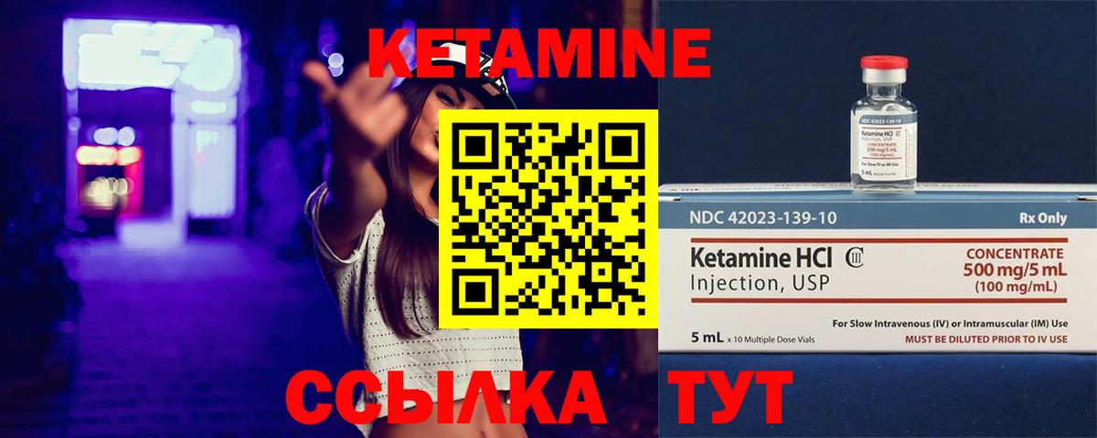 КЕТАМИН VHQ  mega как зайти  Лянтор  Вход с VPN  КЕТАМИН ketamine 