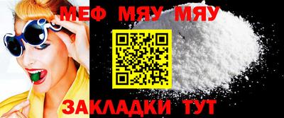 мефедрон мука Нарткала