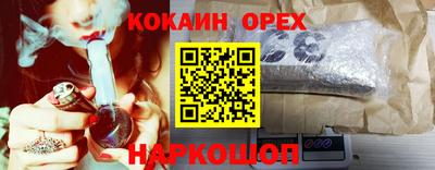 COCAINE Бузулук