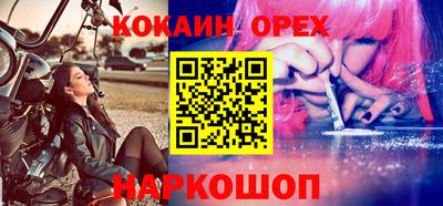 COCAINE Бузулук