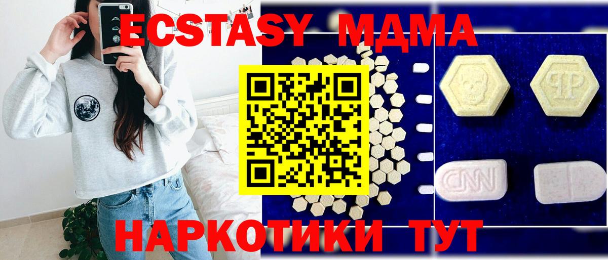 MDMA Molly  Вход с VPN  MDMA  Лянтор  МДМА кристаллы 