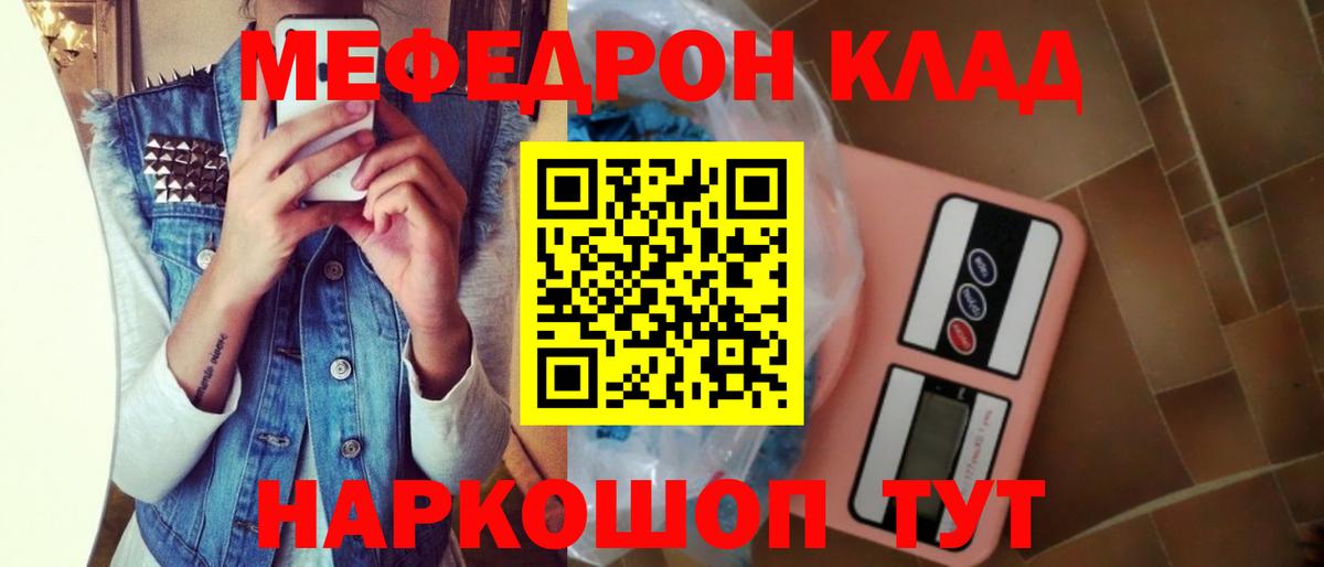 МЕФ мука Лянтор