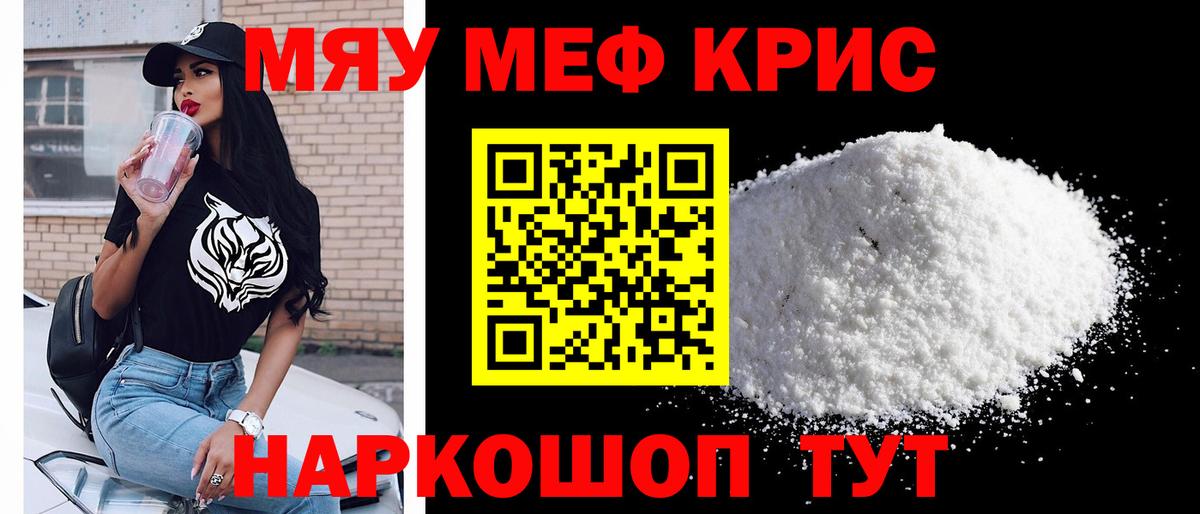 Меф  Мефедрон  Лянтор  МЕФ 4 MMC  Меф 4 MMC  Вход с VPN 