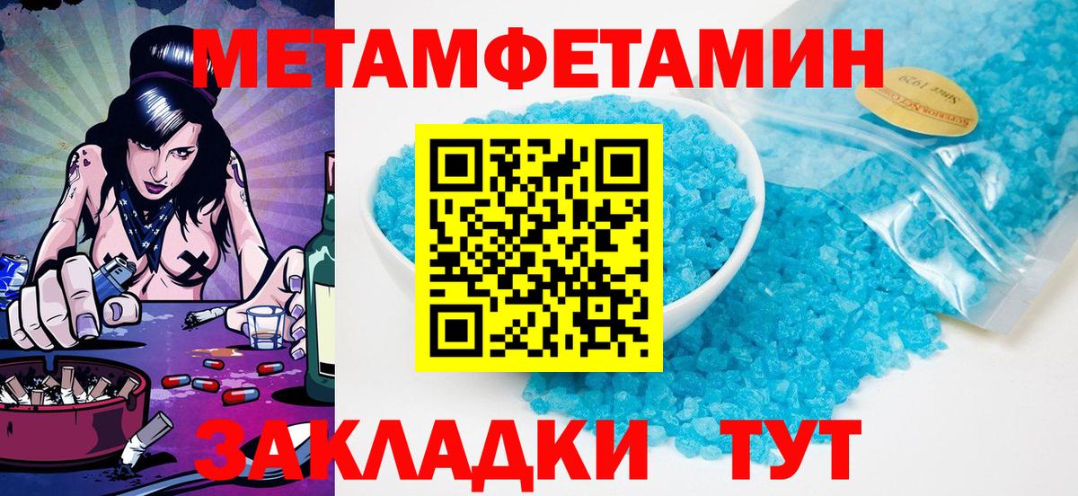 МЕТАМФЕТАМИН Methamphetamine  МЕТАМФЕТАМИН Methamphetamine  Вход с VPN  Лянтор 