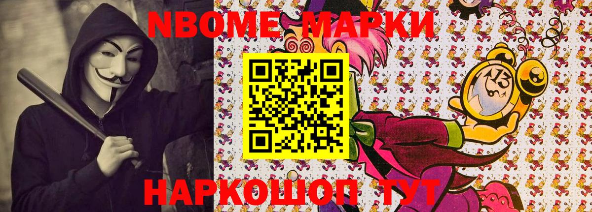 Лянтор  Наркотические марки 1,5мг  Наркотические марки  магазин продажи наркотиков  Вход с VPN  Наркотические марки 1,5мг 