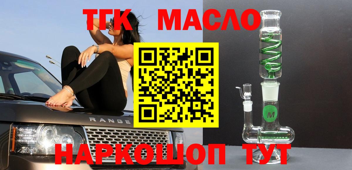 Дистиллят ТГК жижа Лянтор