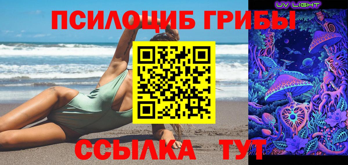 Псилоцибиновые грибы ЛСД  Вход с VPN  Лянтор 