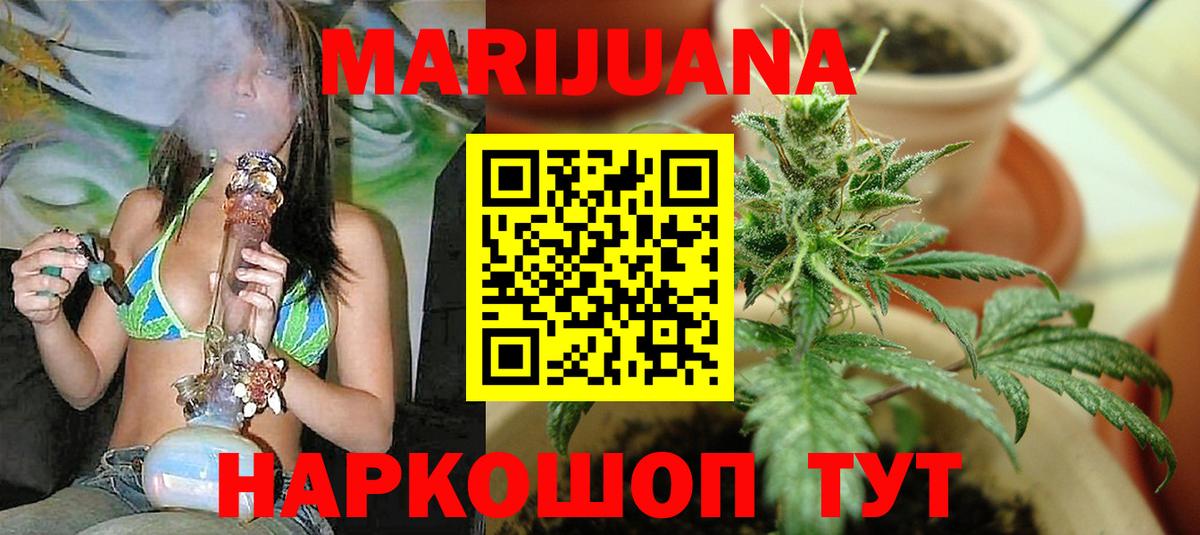 Бошки марихуана Bruce Banner  Конопля OG Kush  Вход с VPN  Лянтор  МАРИХУАНА VHQ 